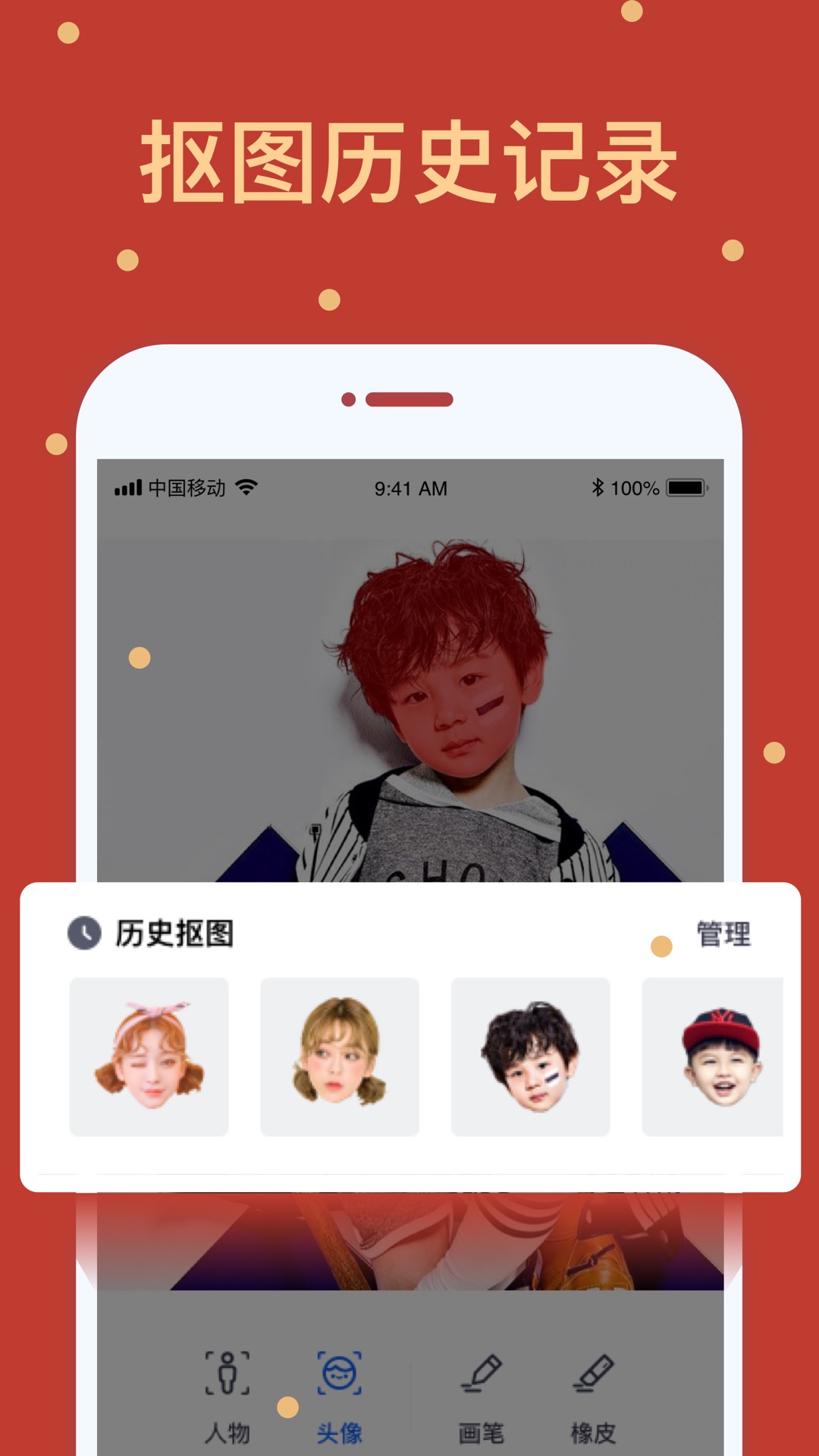 卡通抠图最新版2022官方下载-卡通抠图官网app最新版下载 1.0.0