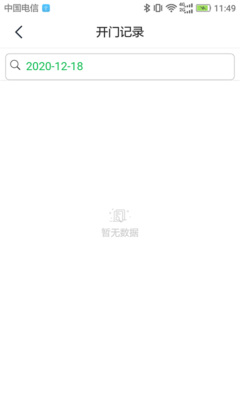 邻好社区app下载安装-邻好社区手机版下载 V2.2.0
