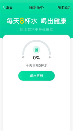 大众计步手机版下载-大众计步软件下载 1.0.0