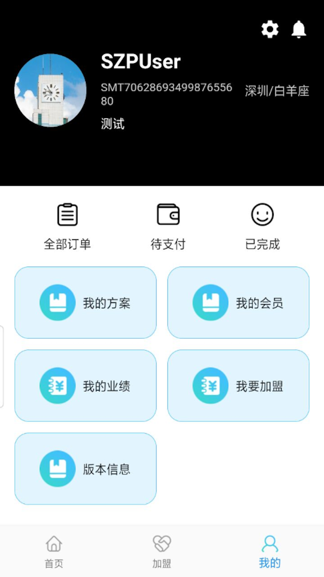 全球旅游定制手机版下载-全球旅游定制软件下载 1.1.0