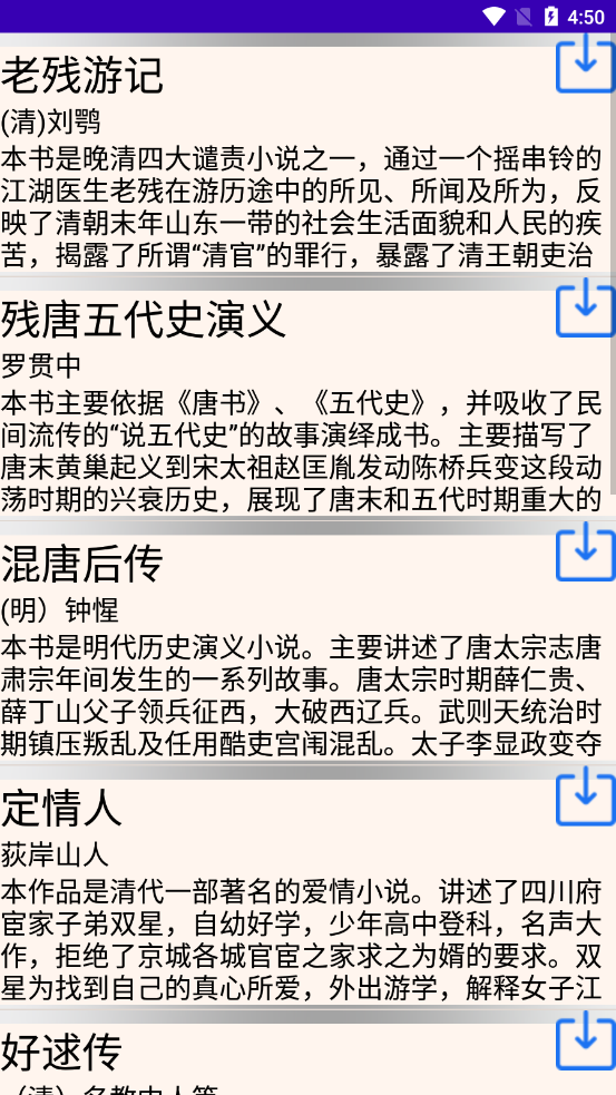文星阅读app下载-文星阅读最新版下载 2.4