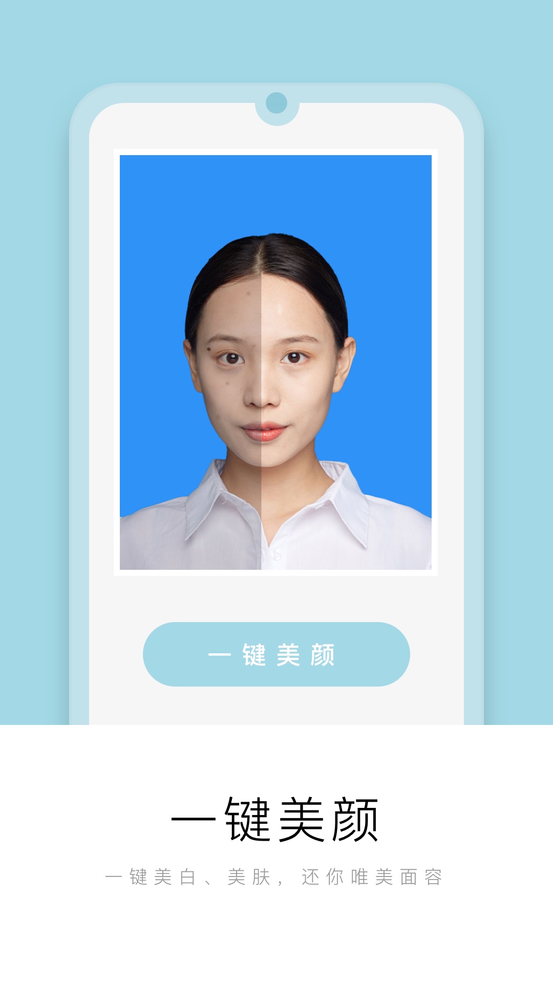 唯美证件照免费版下载-唯美证件照官网app手机版下载 1.0.5