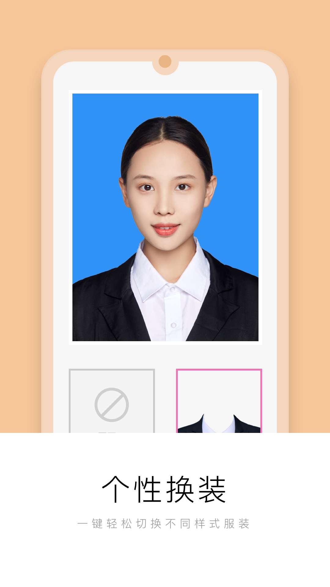 唯美证件照免费版下载-唯美证件照官网app手机版下载 1.0.5