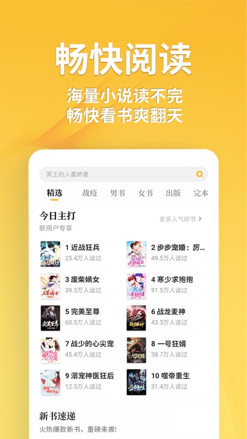 点阅读书免费版下载-点阅读书官网app手机版下载 5.0.1