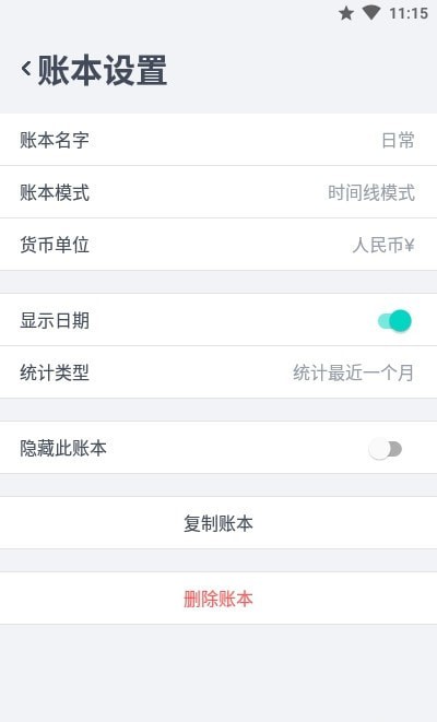 闪电记账app下载最新版-闪电记账官方app手机版下载安装 2.8.2