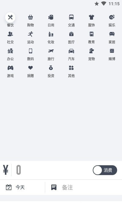 闪电记账app下载最新版-闪电记账官方app手机版下载安装 2.8.2