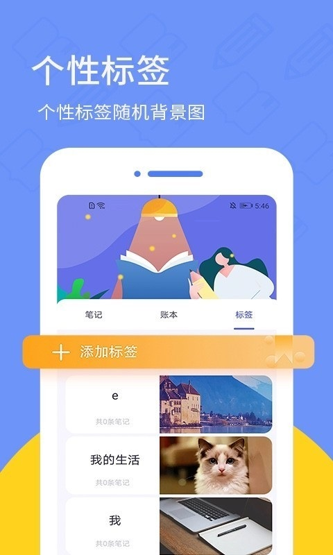 喵日记本app下载安装-喵日记本手机版下载 1.1.8