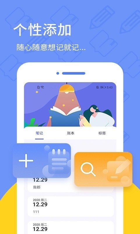 喵日记本app下载安装-喵日记本手机版下载 1.1.8