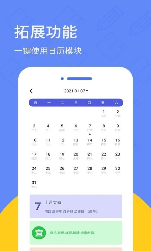 喵日记本app下载安装-喵日记本手机版下载 1.1.8