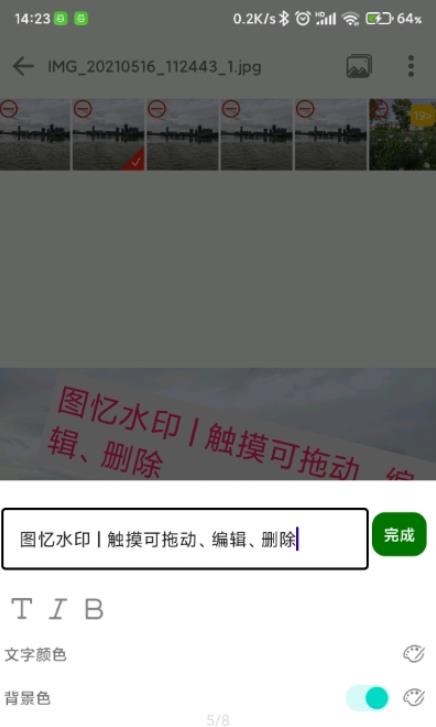 图忆水印官方下载-图忆水印app下载 1.6.0