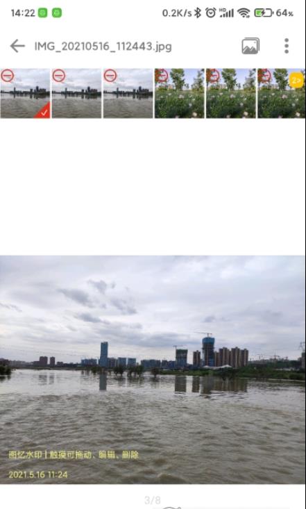 图忆水印官方下载-图忆水印app下载 1.6.0