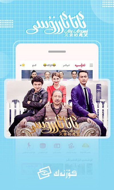 KoznakTVapp下载安装最新版-KoznakTV手机app官方下载 1.3_market