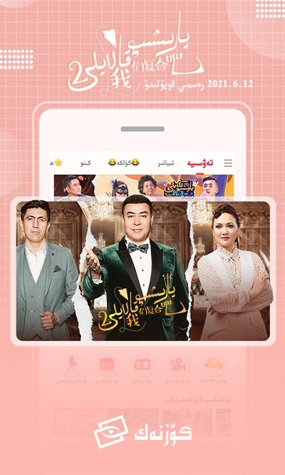 KoznakTVapp下载安装最新版-KoznakTV手机app官方下载 1.3_market