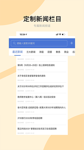 兰州大学app官网下载安装-兰州大学最新版下载 6.5.23.0816