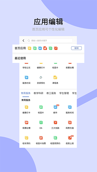 兰州大学app官网下载安装-兰州大学最新版下载 6.5.23.0816