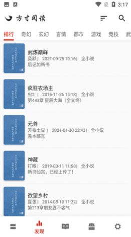 方寸阅读app下载安装-方寸阅读最新版本下载 20220109