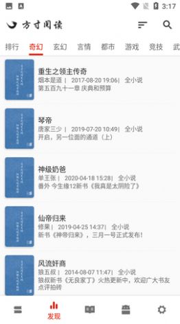 方寸阅读app下载安装-方寸阅读最新版本下载 20220109