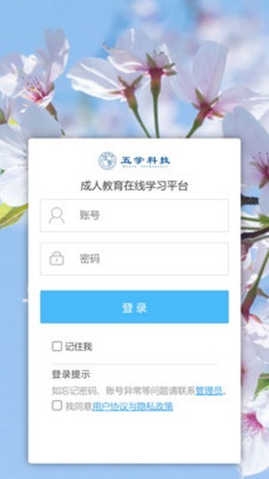 五学课堂app下载安装-五学课堂最新版本下载 3.4