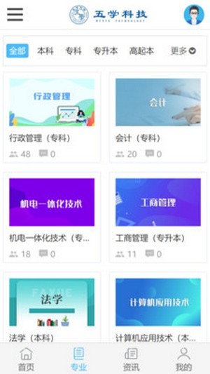 五学课堂app下载安装-五学课堂最新版本下载 3.4