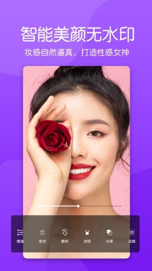 美颜素颜相机app下载安装-美颜素颜相机手机版下载 1.1