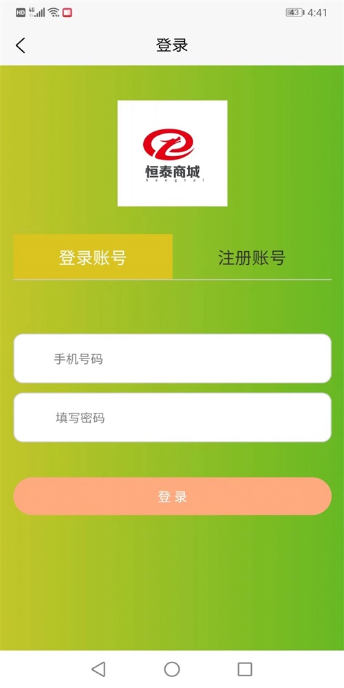 恒泰商城手机版官网下载安装-恒泰商城手机app最新版下载 4.7.0