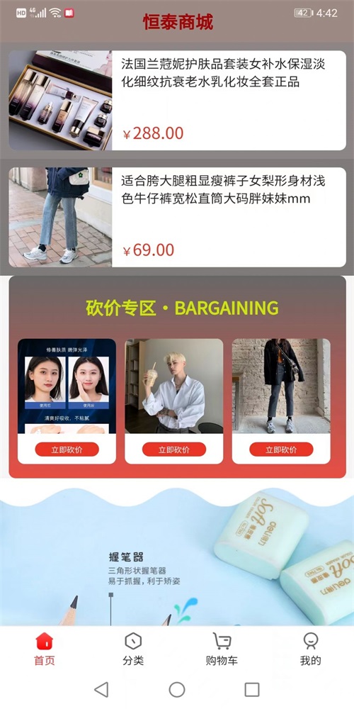 恒泰商城手机版官网下载安装-恒泰商城手机app最新版下载 4.7.0