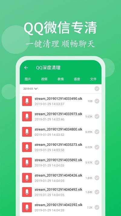 手机管家清理大师app下载官方版-手机管家清理大师app下载 2.7.2