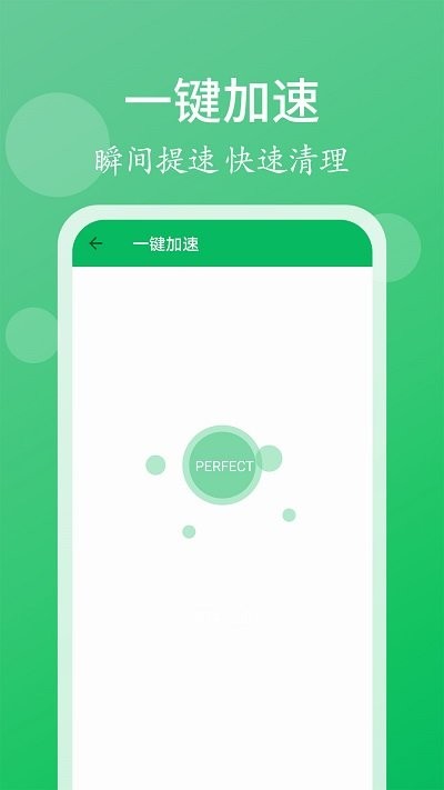 手机管家清理大师app下载官方版-手机管家清理大师app下载 2.7.2