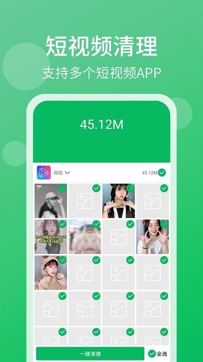 手机管家清理大师app下载官方版-手机管家清理大师app下载 2.7.2