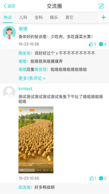 康美医生app下载官方版-康美医生app下载 4.7.5