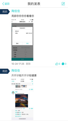 康美医生app下载官方版-康美医生app下载 4.7.5