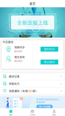 康美医生app下载官方版-康美医生app下载 4.7.5