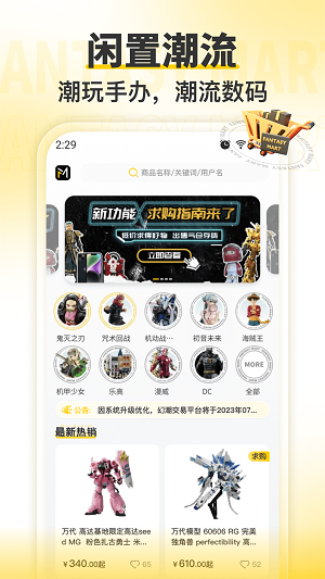 幻潮官方版下载-幻潮app下载安装 1.0.0