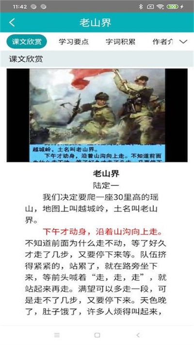华乐思初中端手机版官网下载安装-华乐思初中端手机app最新版下载 1.6.0