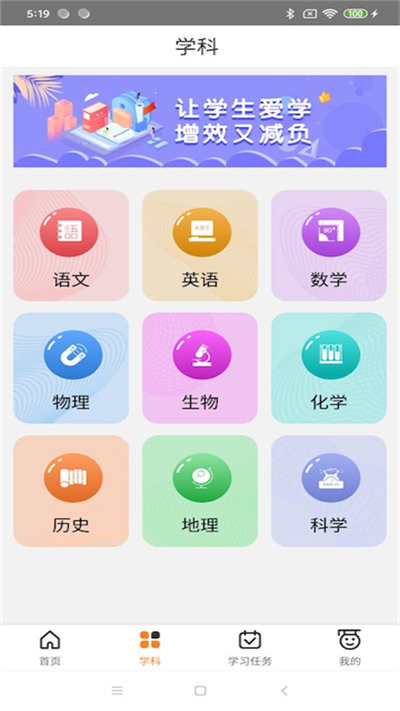 华乐思初中端手机版官网下载安装-华乐思初中端手机app最新版下载 1.6.0