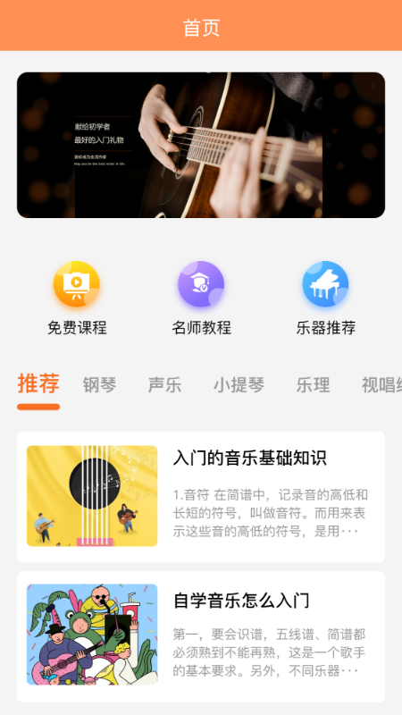乐理有谱手机版官网下载安装-乐理有谱手机app最新版下载 1.0