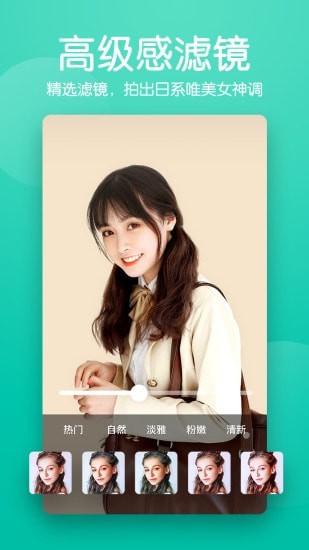 美颜滤镜P图相机app官网下载安装-美颜滤镜P图相机软件手机版下载 1.7.16