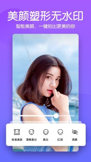 美颜滤镜P图相机app官网下载安装-美颜滤镜P图相机软件手机版下载 1.7.16