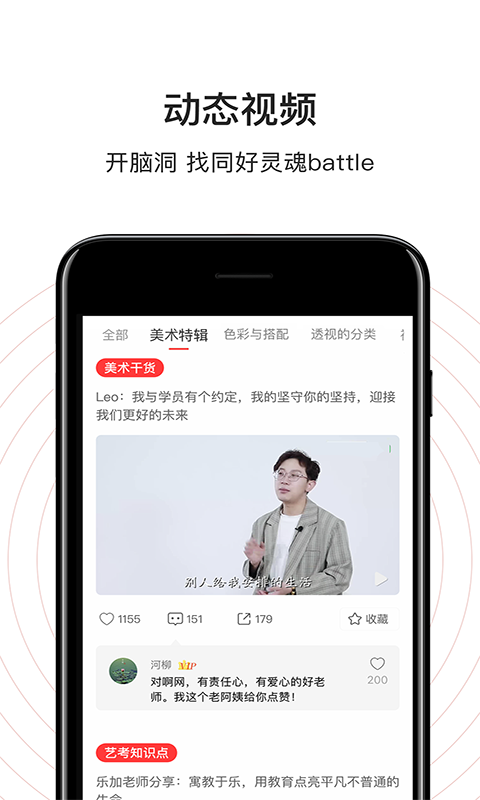 美术君app下载安装-美术君手机版下载 1.0.9