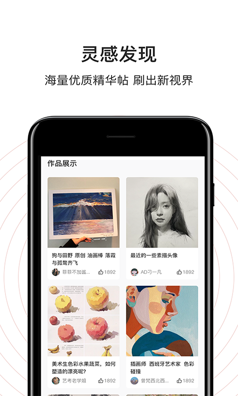 美术君app下载安装-美术君手机版下载 1.0.9