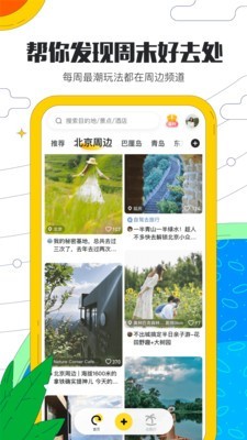 锦屏旅游免费版下载-锦屏旅游官网app手机版下载 10.4.0