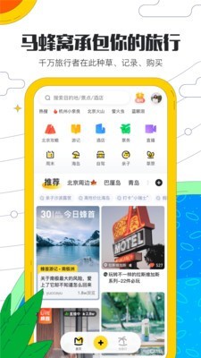 锦屏旅游免费版下载-锦屏旅游官网app手机版下载 10.4.0