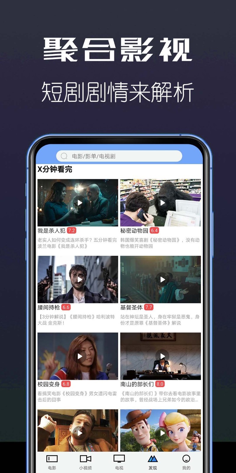 聚盒影视大全高清版app下载安装到手机-聚盒影视大全高清版官网app最新版 1.5.0