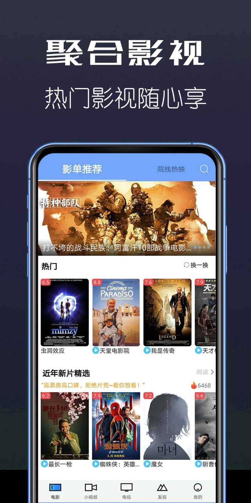聚盒影视大全高清版app下载安装到手机-聚盒影视大全高清版官网app最新版 1.5.0