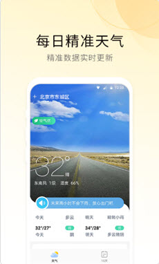 冷暖天气app下载安装到手机-冷暖天气app官方版下载 1.0.0