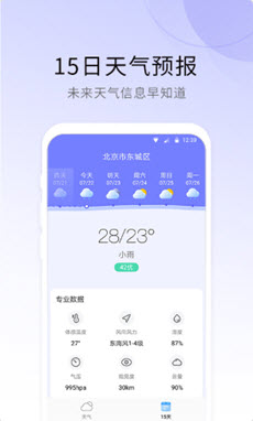 冷暖天气app下载安装到手机-冷暖天气app官方版下载 1.0.0