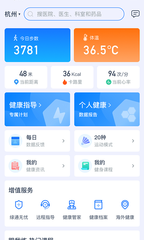 初心健康app下载安装最新版-初心健康手机app官方下载 1.0