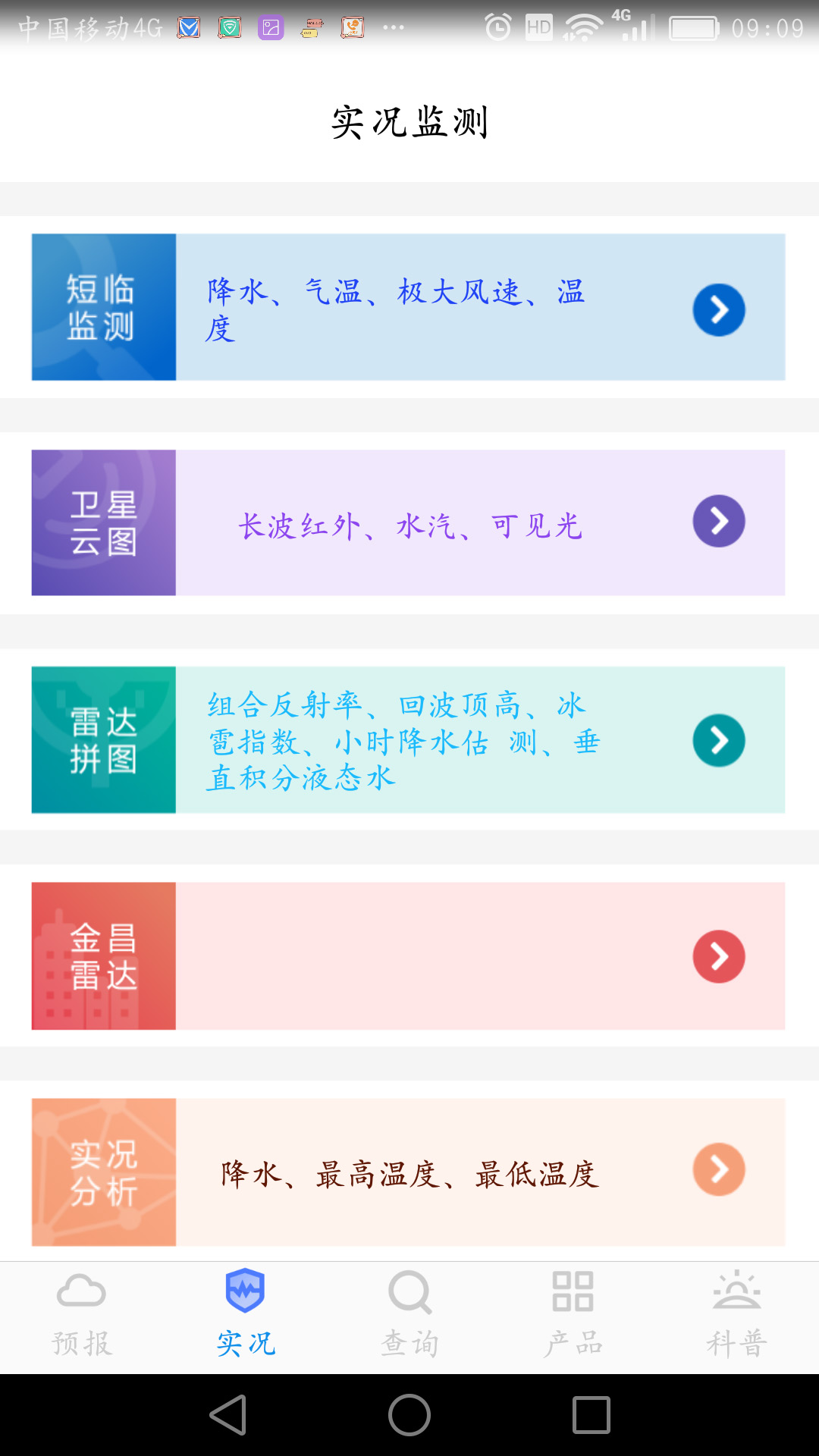 金昌天气下载安装-金昌天气app官网下载 1.0