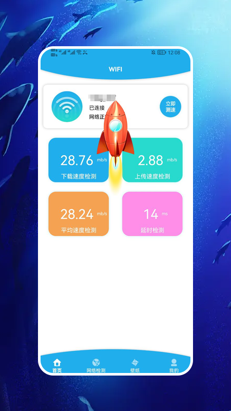 发现wifi手机版官网下载安装-发现wifi手机app最新版下载 1.0.1