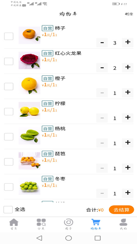 一马领鲜官网下载安装到手机-一马领鲜app最新版本免费下载 2.3.2
